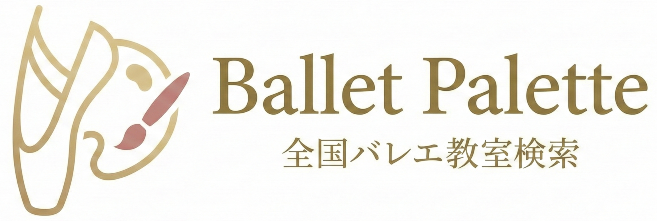 Ballet Palette - 全国バレエ教室検索